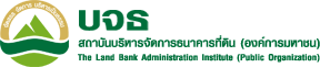 สถาบันบริหารจัดการธนาคารที่ดิน (องค์การมหาชน) logo